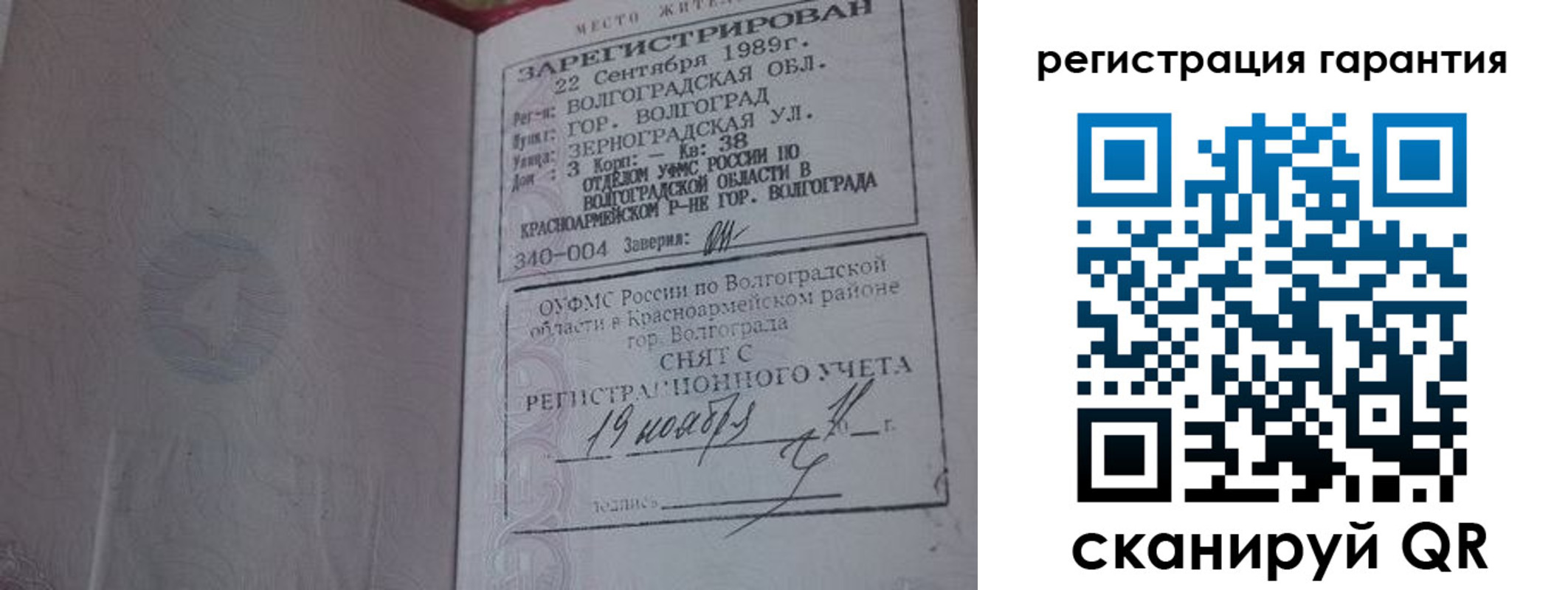 временная регистрация адрес в Ярцево