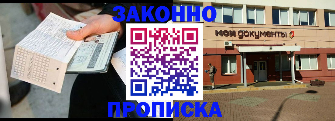 временная регистрация поиск в Ярцево