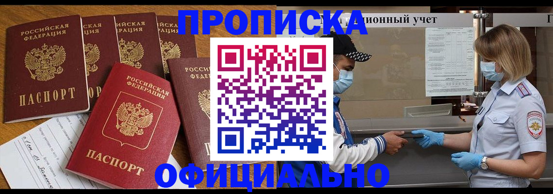 временная регистрация поиск в Ярцево