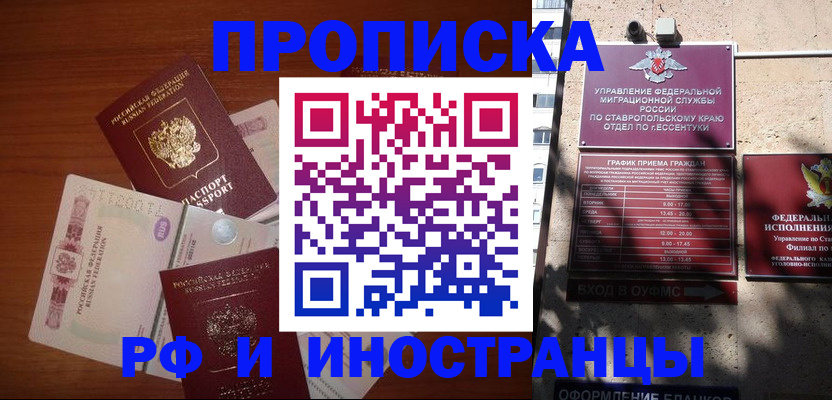 пропишу в квартире в Ярцево