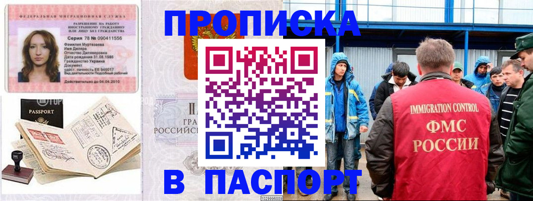 временная регистрация недорого в Ярцево