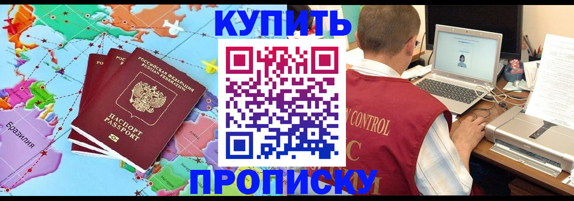 пропишу в квартире в Ярцево