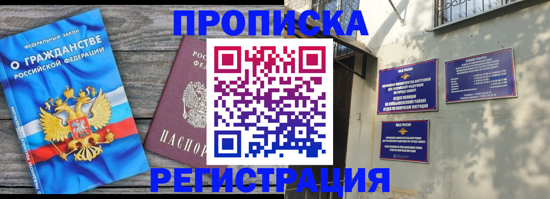 временная регистрация для всех в Ярцево